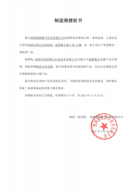 創(chuàng)維MH8620教學(xué)觸控一體機(jī)的數(shù)字技術(shù)服務(wù)解析